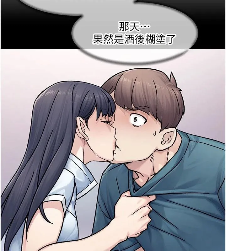深层洁净达人 - 第40話-這是在吃女兒的醋?! - page 37