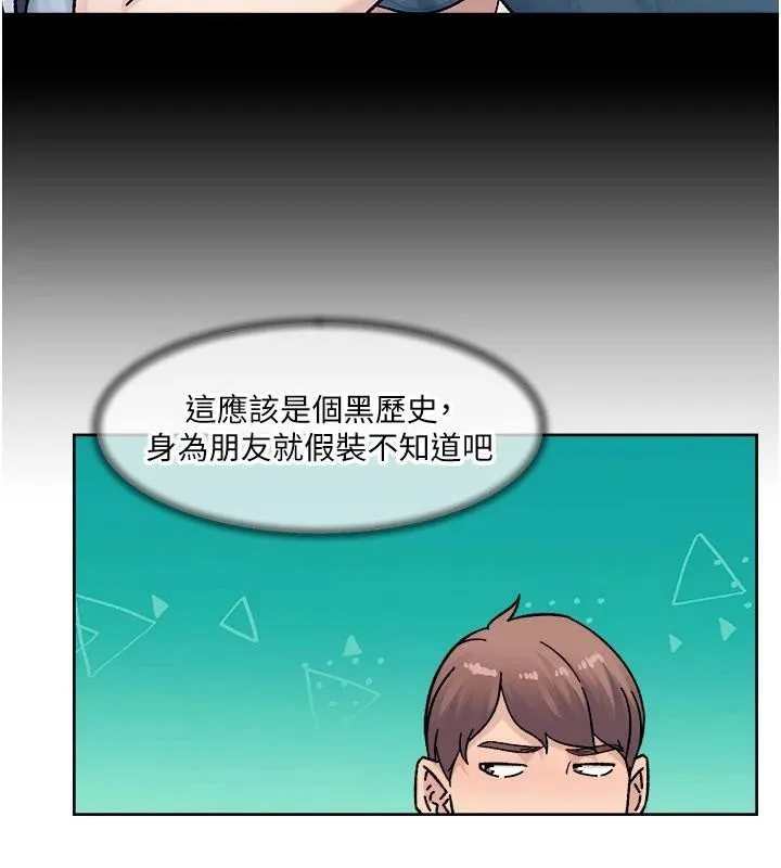 深层洁净达人 - 第40話-這是在吃女兒的醋?! - page 38