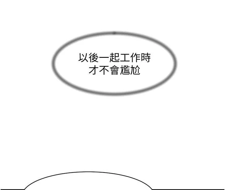 深层洁净达人 - 第40話-這是在吃女兒的醋?! - page 39