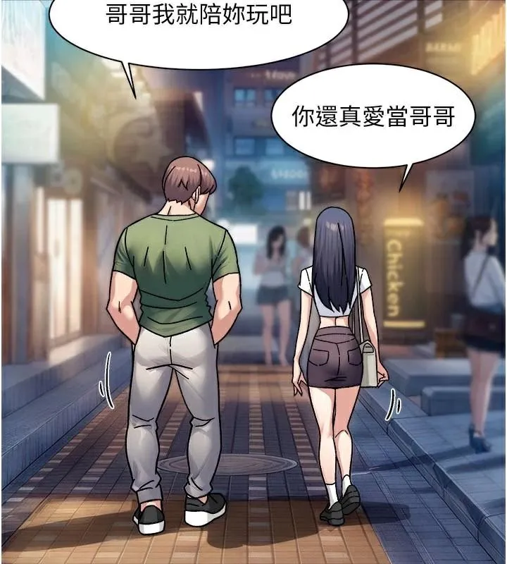 深层洁净达人 - 第40話-這是在吃女兒的醋?! - page 40
