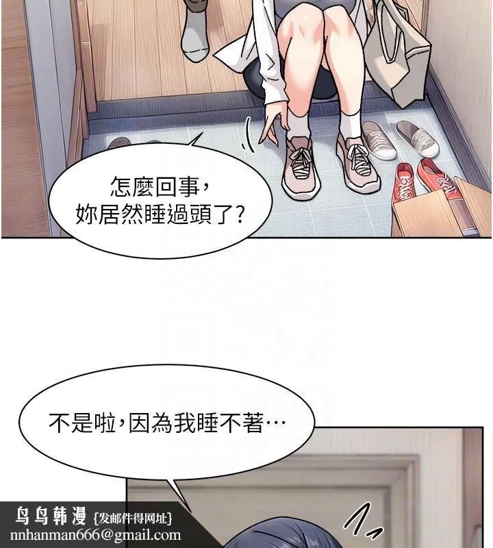 深层洁净达人 - 第40話-這是在吃女兒的醋?! - page 47