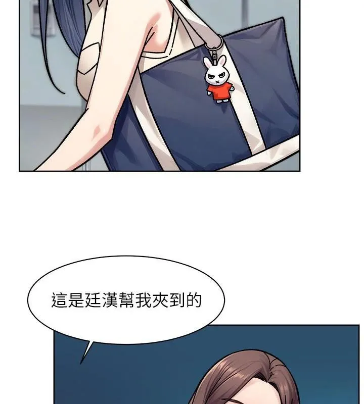 深层洁净达人 - 第40話-這是在吃女兒的醋?! - page 52