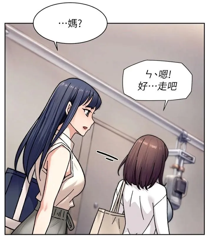 深层洁净达人 - 第40話-這是在吃女兒的醋?! - page 54