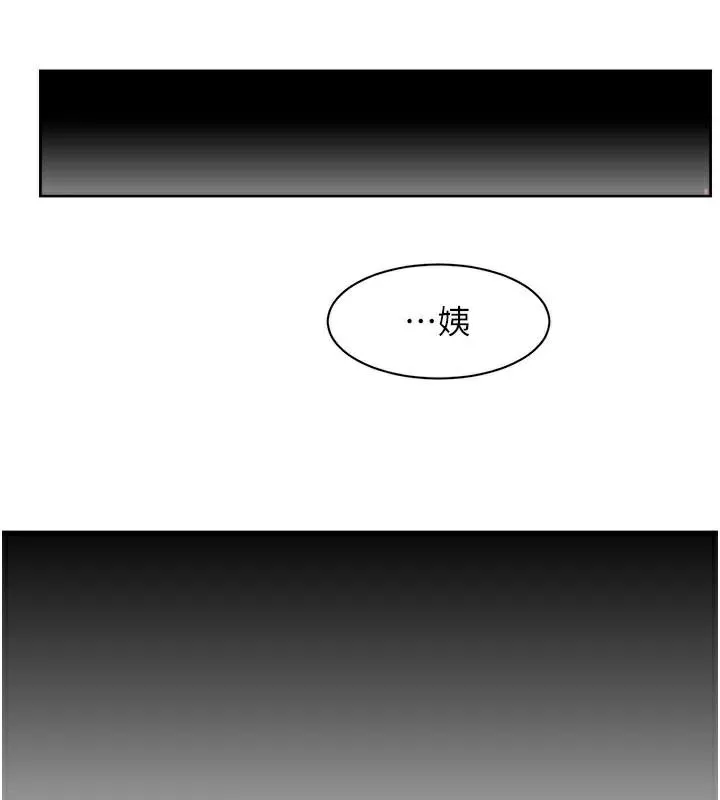 深层洁净达人 - 第40話-這是在吃女兒的醋?! - page 58