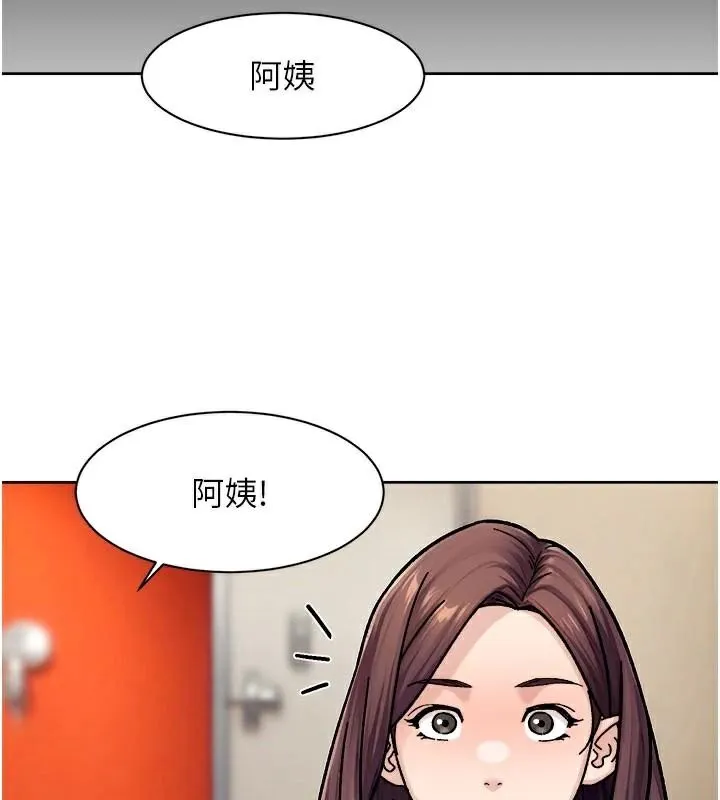 深层洁净达人 - 第40話-這是在吃女兒的醋?! - page 59