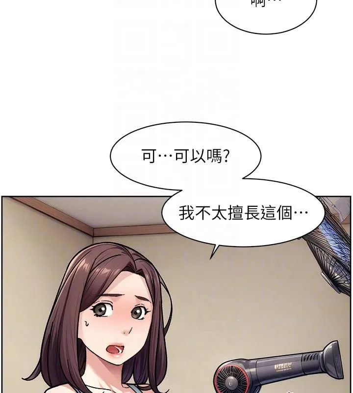 深层洁净达人 - 第40話-這是在吃女兒的醋?! - page 62