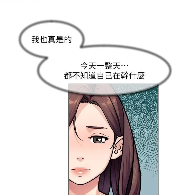 深层洁净达人 - 第40話-這是在吃女兒的醋?! - page 64