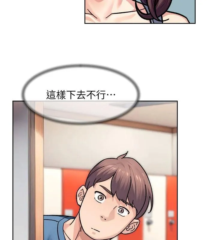 深层洁净达人 - 第40話-這是在吃女兒的醋?! - page 65