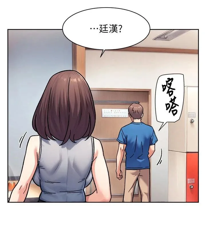 深层洁净达人 - 第40話-這是在吃女兒的醋?! - page 68
