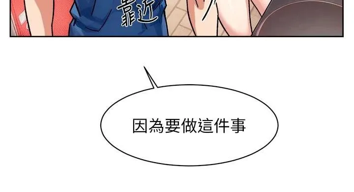 深层洁净达人 - 第40話-這是在吃女兒的醋?! - page 70