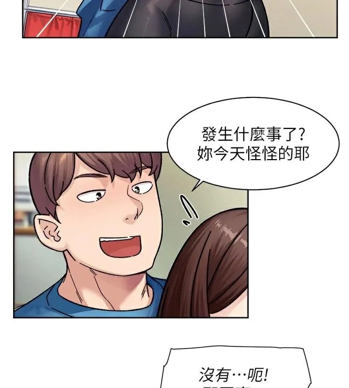 深层洁净达人 - 第40話-這是在吃女兒的醋?! - page 72