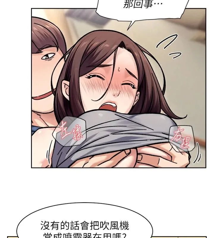 深层洁净达人 - 第40話-這是在吃女兒的醋?! - page 73