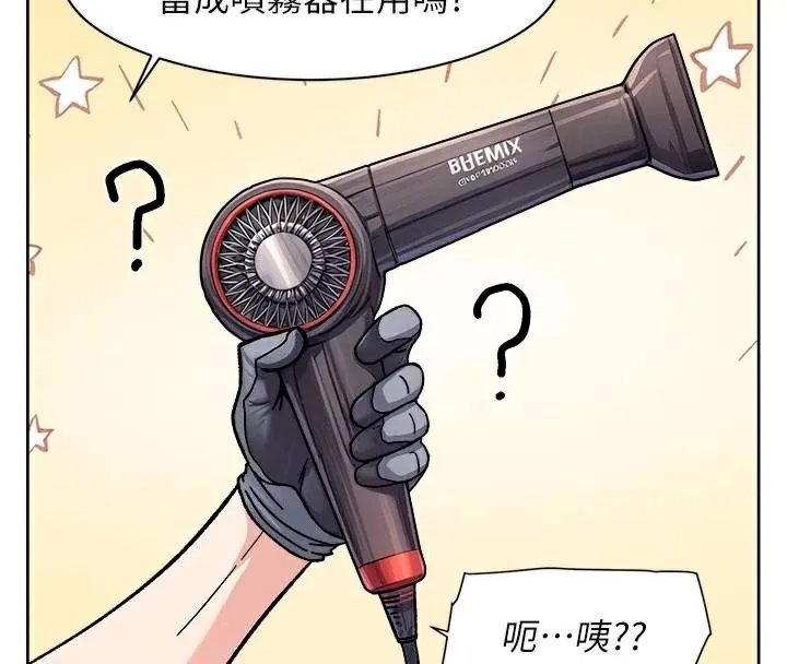 深层洁净达人 - 第40話-這是在吃女兒的醋?! - page 74