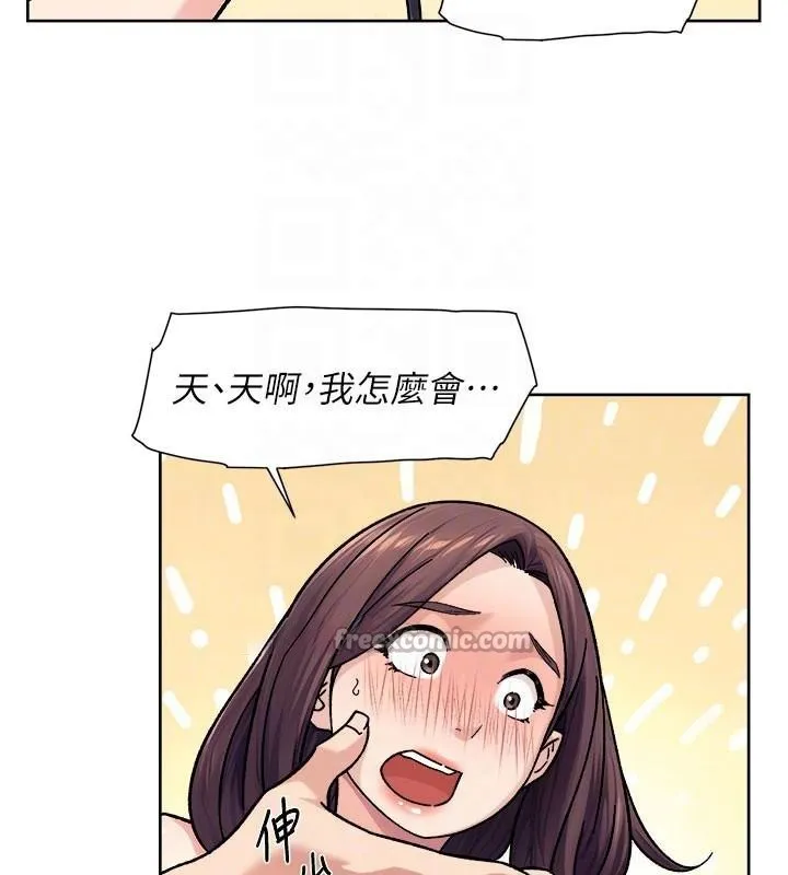 深层洁净达人 - 第40話-這是在吃女兒的醋?! - page 75