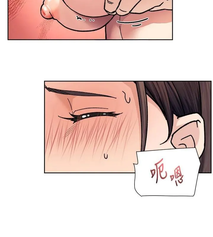 深层洁净达人 - 第40話-這是在吃女兒的醋?! - page 80