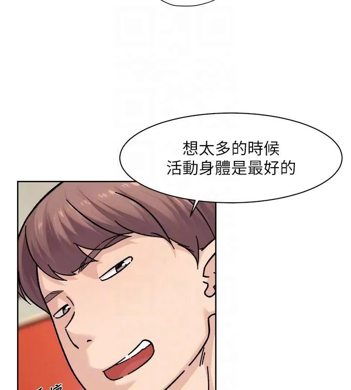 深层洁净达人 - 第40話-這是在吃女兒的醋?! - page 82