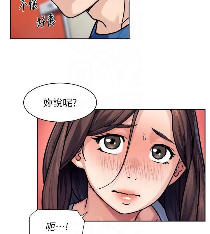 深层洁净达人 - 第40話-這是在吃女兒的醋?! - page 83