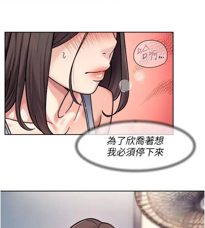 深层洁净达人 - 第40話-這是在吃女兒的醋?! - page 85