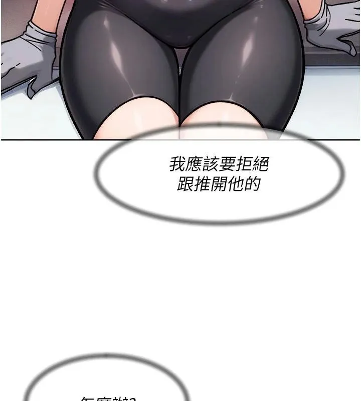 深层洁净达人 - 第40話-這是在吃女兒的醋?! - page 87