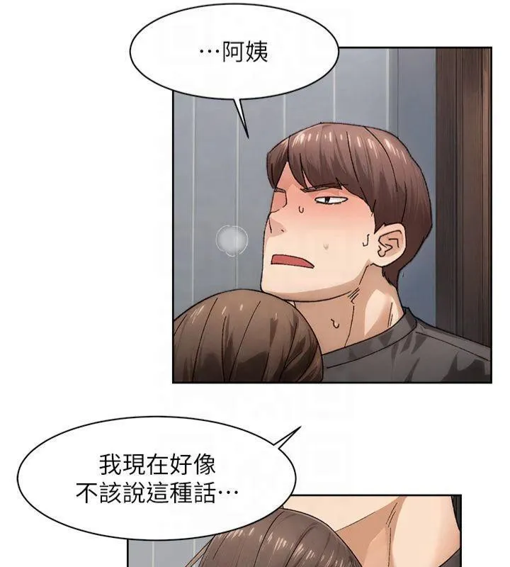 深层洁净达人 - 第20話-我們變得更親近了 - page 7
