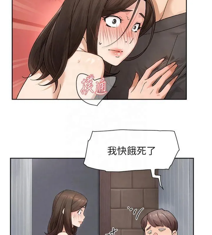 深层洁净达人 - 第20話-我們變得更親近了 - page 9