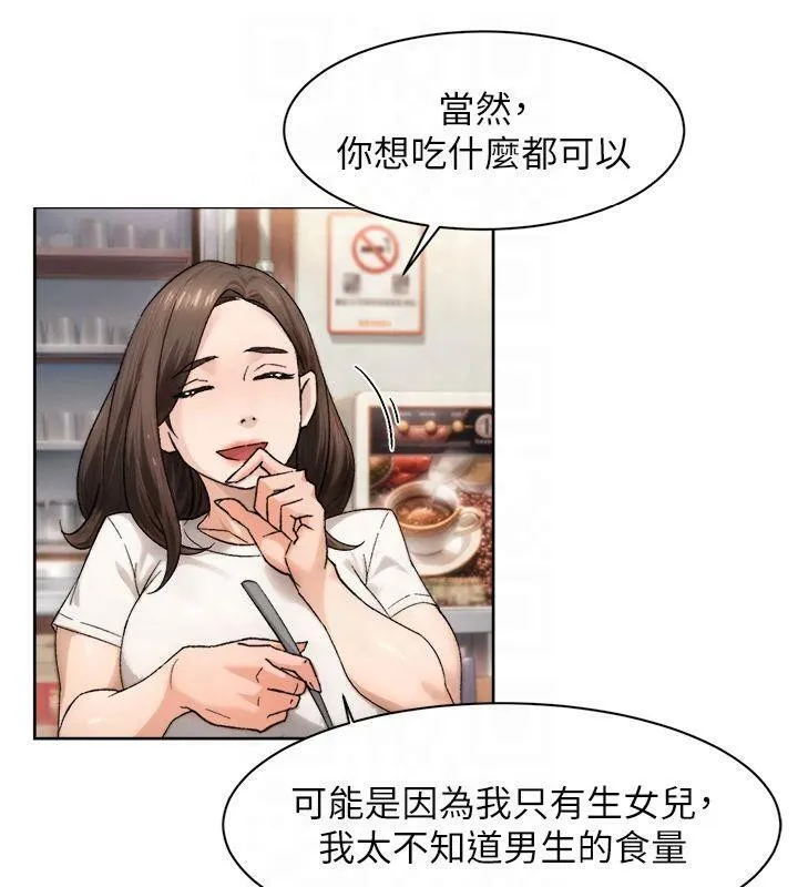 深层洁净达人 - 第20話-我們變得更親近了 - page 21