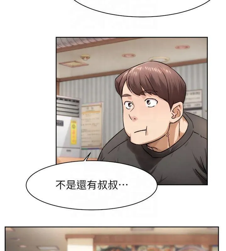 深层洁净达人 - 第20話-我們變得更親近了 - page 22