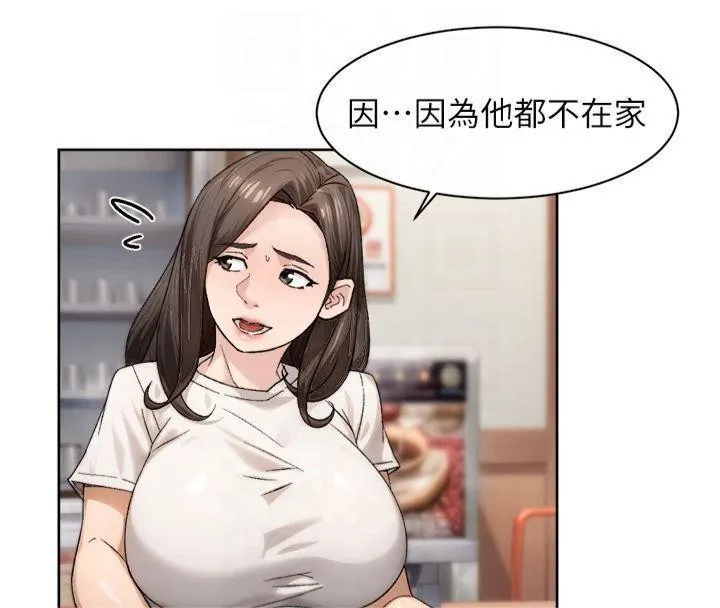 深层洁净达人 - 第20話-我們變得更親近了 - page 24