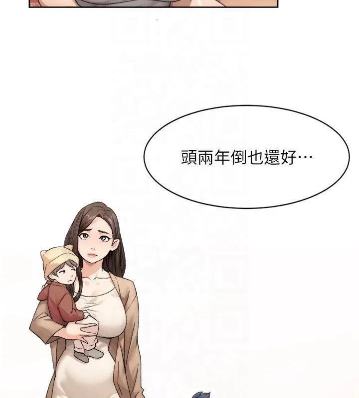 深层洁净达人 - 第20話-我們變得更親近了 - page 25