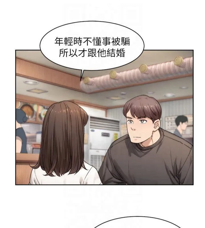 深层洁净达人 - 第20話-我們變得更親近了 - page 29
