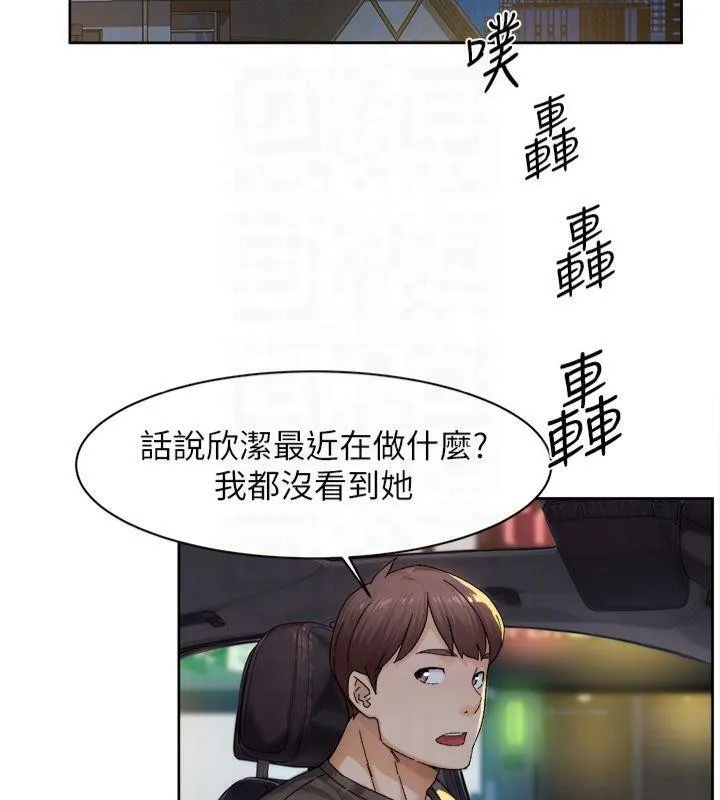 深层洁净达人 - 第20話-我們變得更親近了 - page 35