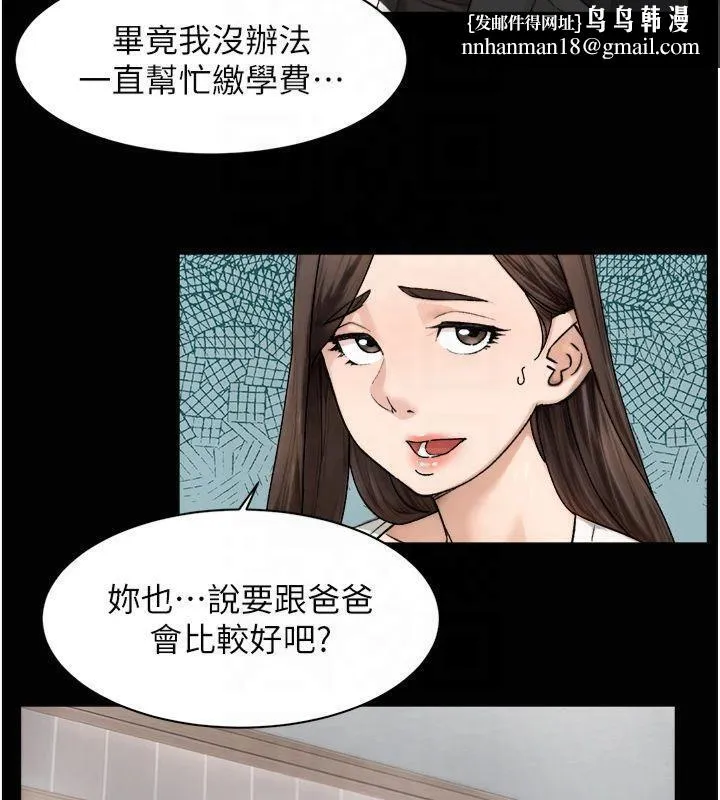深层洁净达人 - 第20話-我們變得更親近了 - page 44