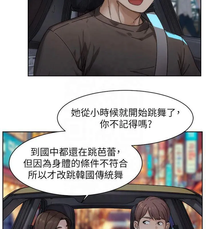 深层洁净达人 - 第20話-我們變得更親近了 - page 55