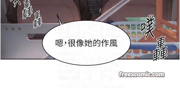 深层洁净达人 - 第20話-我們變得更親近了 - page 63