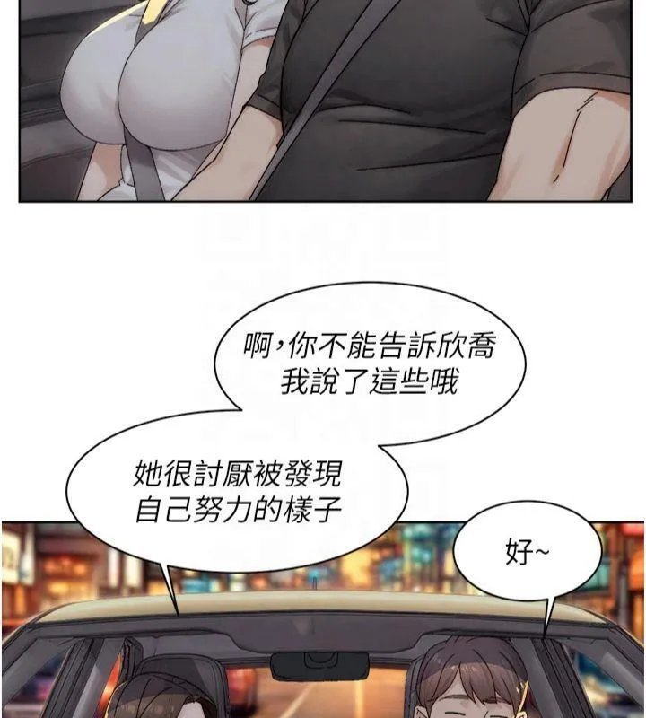 深层洁净达人 - 第20話-我們變得更親近了 - page 66