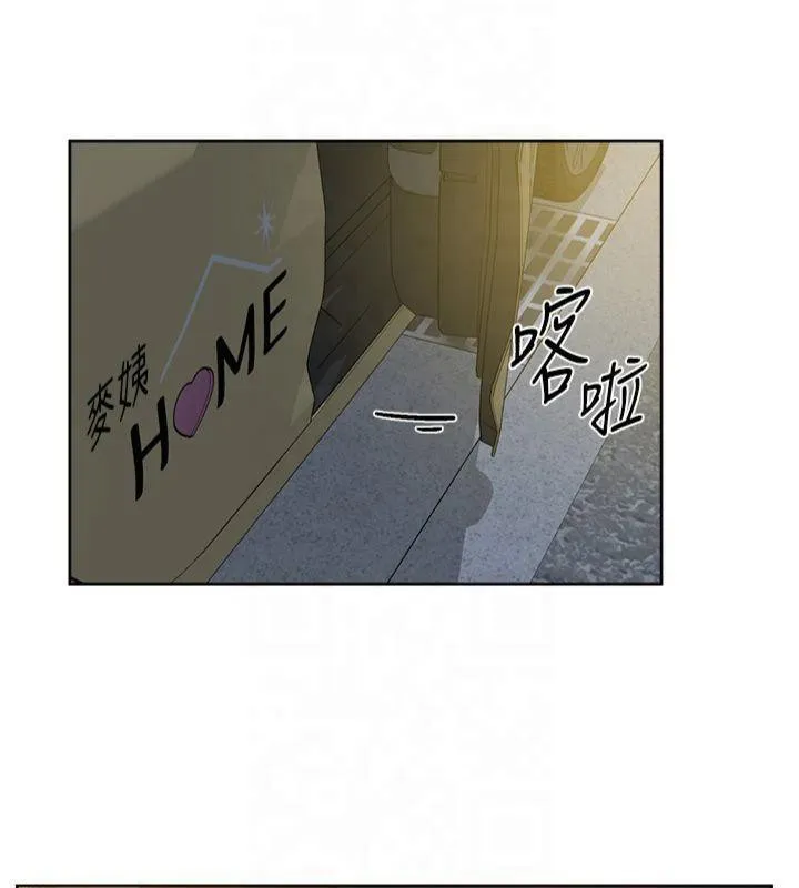 深层洁净达人 - 第20話-我們變得更親近了 - page 80