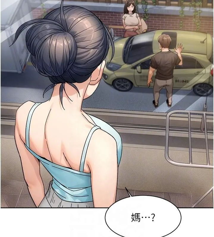 深层洁净达人 - 第20話-我們變得更親近了 - page 83
