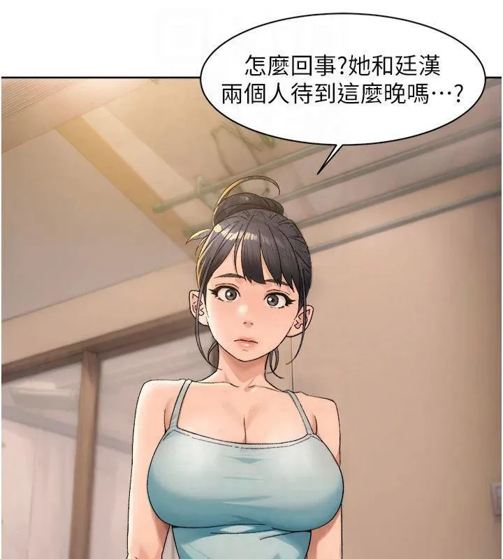 深层洁净达人 - 第20話-我們變得更親近了 - page 85