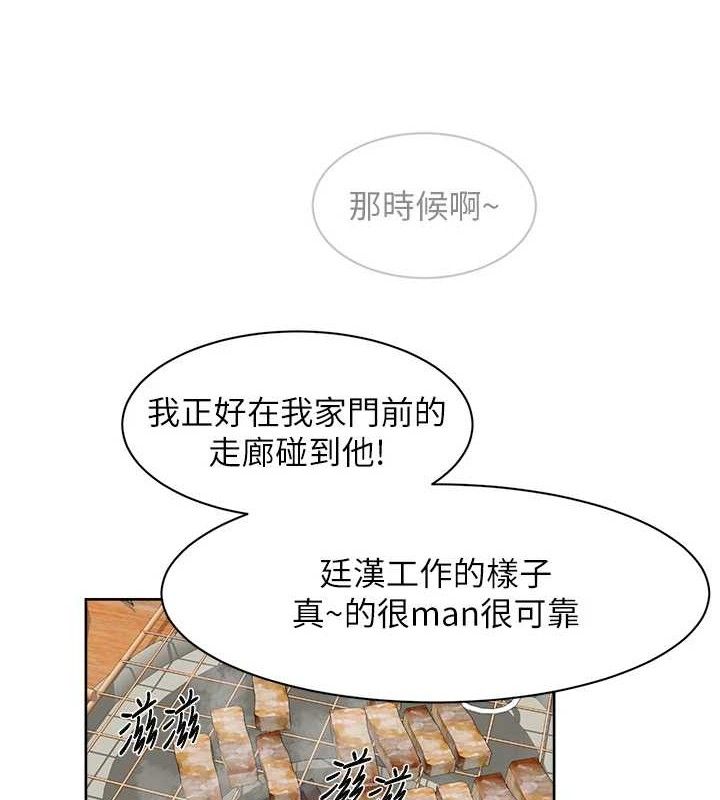 深层洁净达人 - 第33話-你今天想選擇誰? - page 3