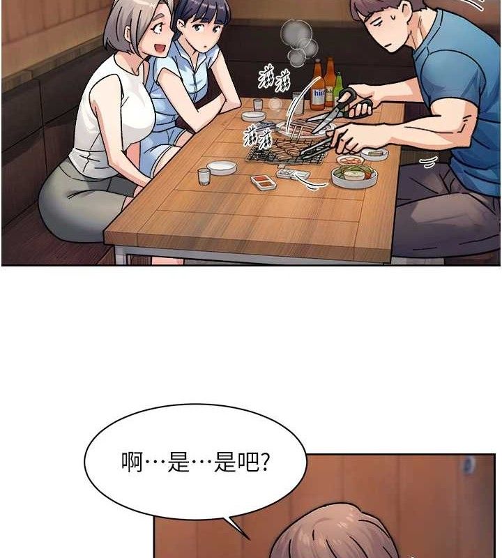 深层洁净达人 - 第33話-你今天想選擇誰? - page 5