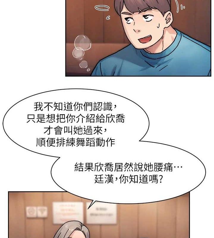 深层洁净达人 - 第33話-你今天想選擇誰? - page 6