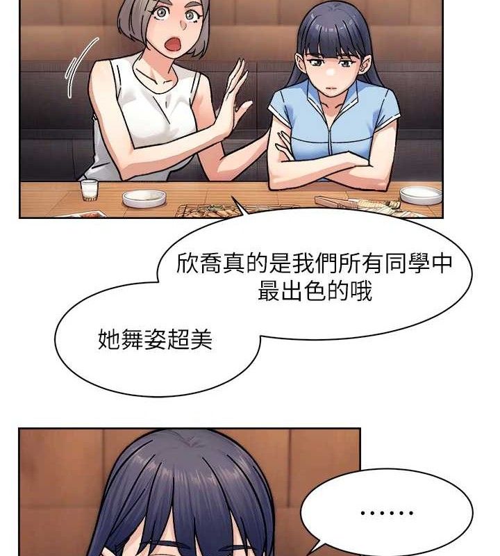 深层洁净达人 - 第33話-你今天想選擇誰? - page 7