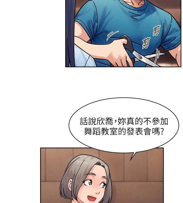 深层洁净达人 - 第33話-你今天想選擇誰? - page 9