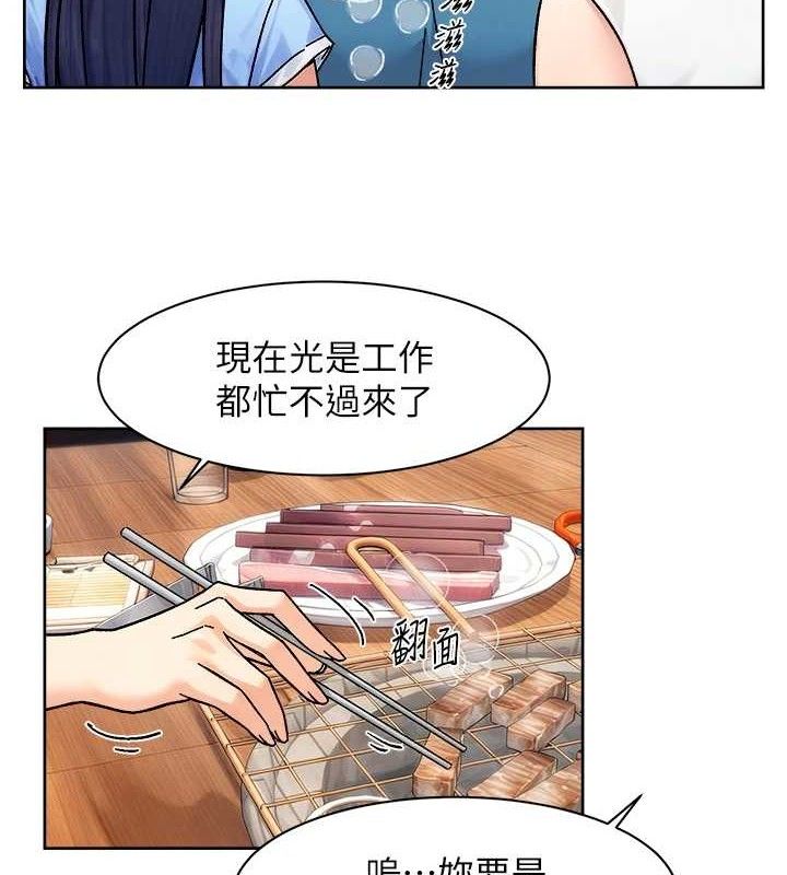深层洁净达人 - 第33話-你今天想選擇誰? - page 12