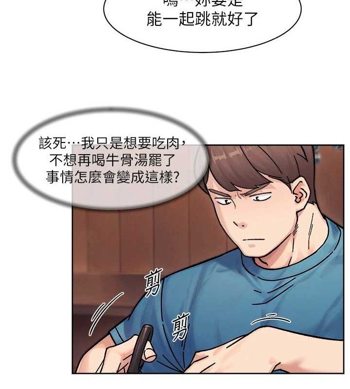 深层洁净达人 - 第33話-你今天想選擇誰? - page 13