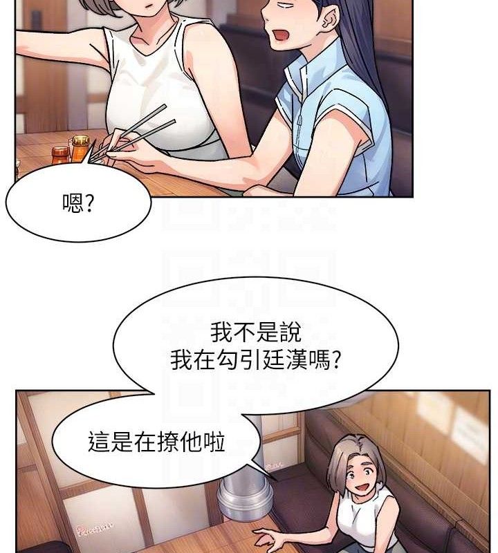 深层洁净达人 - 第33話-你今天想選擇誰? - page 18