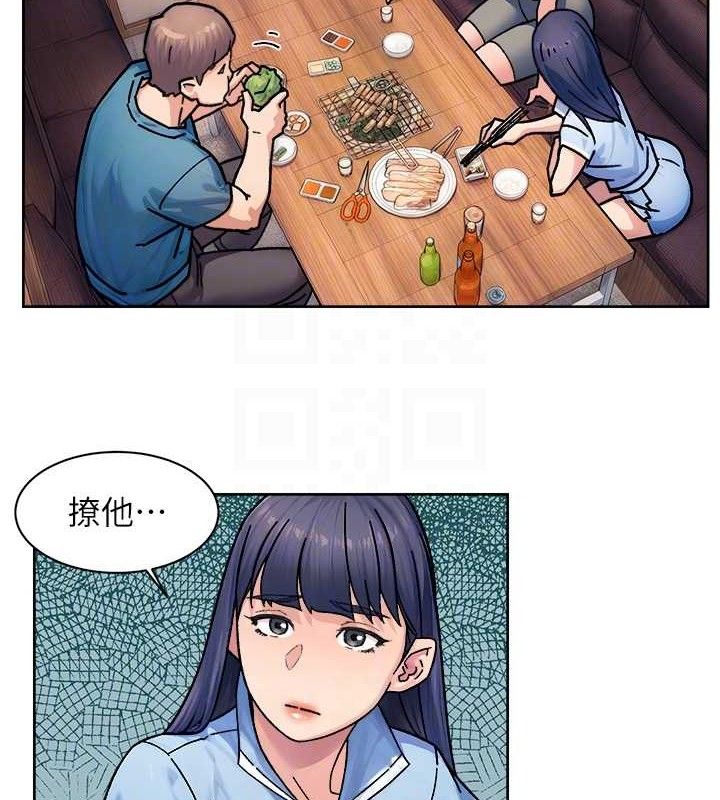 深层洁净达人 - 第33話-你今天想選擇誰? - page 19