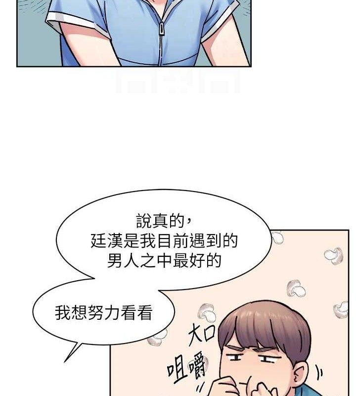深层洁净达人 - 第33話-你今天想選擇誰? - page 20