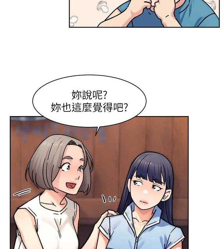 深层洁净达人 - 第33話-你今天想選擇誰? - page 21