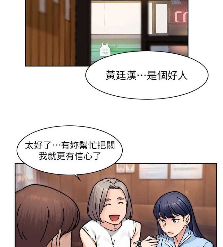 深层洁净达人 - 第33話-你今天想選擇誰? - page 24